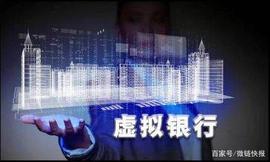 香港首家虚拟银行，众安银行启动试营业_LIMIT:BLI