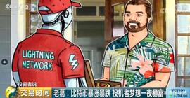 散户跑步入场股市，央视却报道比特币，暗藏深意？_BNB:FET