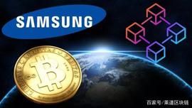 三星基于以太坊开发区块链，要发行三星币？_比特币:比特币行情热议最新消息