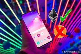 三星新机现数字币，不仅要做手机，还要抢滩支付领域_XYS:数字货币交易员专业软件
