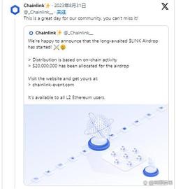 随着 LINK 空投开始，Chainlink 价格下跌 5%_LINK:ChainLink