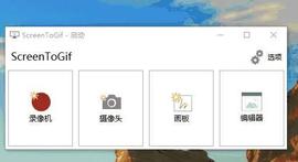 软件推荐——ScreenToGif_CRE:ENT
