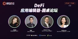 Anthurine：QuarkChain与DeFi_EPE:ETH