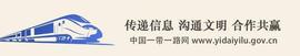 系列解读丨IMF总裁拉加德：“一带一路”正向更绿色、更加可持续、更包容发展_ING:Buy The Fucking Dip