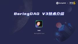 Boring DAO V3版本4大功能揭晓，去中心化的BTC跨链时代即将到来_ALL:ING