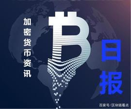加密货币资讯丨日报（7.21）_加密货币:DEC