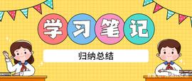常见英语22种修辞手法以及例句归纳总结（个人笔记）_THE:ARE