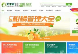 农资供应链服务平台大丰收完成数亿元人民币 C 轮融资_LDO:FreldoCoinX