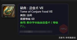 魔兽世界某法师玩家表示交易给陌生人面包要收取1000金币_THE:OUT
