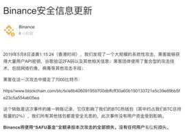 Twitter精选：EOS 40亿美金去向被“追踪”；币安被盗7000比特币_BTC:2023比特币多少钱一个