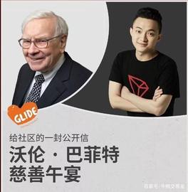 孙宇晨世界最贵午餐：收割币圈20亿后，再3000万“套路”巴菲特？_ALGO:Algorand