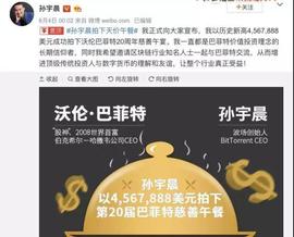 嘲笑“王小川是打工的”，孙宇晨又炮轰王思聪：搞直播倒闭的敢骂还在创业的？_PLU:区块链的未来发展前景