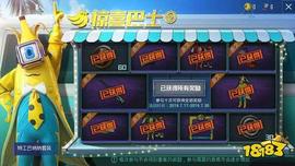 和平精英特工巴纳纳套装怎么获得 获取方法_ITA:Social Capitalism