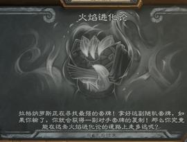 炉石传说：海盗还是机械？火焰进化论为你展示真正的卡组食物链_:
