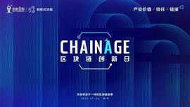 发币？你Out了！带你看蚂蚁区块链都有啥神通？_Chain:BRAIN币