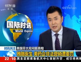 为何越来越多美国人滥用芬太尼而死亡？真相在这里_TAD:Metadium