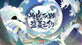 阴阳师：盛夏之约，不知火寮总积分第一，个人排名榜却全是山风_BOOK:Vectorspace