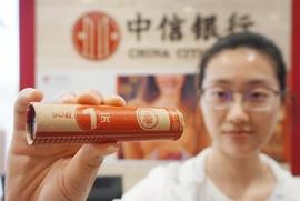 新版人民币来杭州 但1元纸币为何没在浙江投放？_CBD:EST