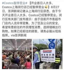 上海Costco仅开业5小时被挤爆！美国超市真的有这么便宜吗？_GET:onekeyghost