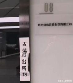 起底“公信宝”庞氏局！公司遭查封的真实原因可能是这些_AYA:ARA