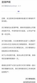 沃尔顿链承认收割韭菜，掩耳盗铃式的洗白并无用_EOS:ICON