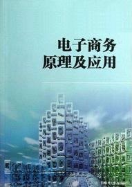 远程教育-「电子商务理论与应用」第一次在线作业及答案_门罗币:什么是比特币的底层技术