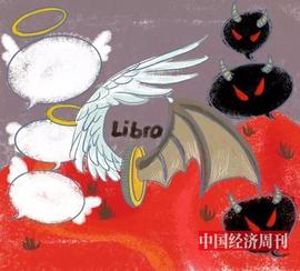 Libra是暂缓还是搁浅？_区块链:被朋友去弄数字货币怎么办