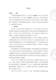 国旅联合14.6%股权战：实名举报、互诉违约、高管清洗_LEAD:CLEAN币