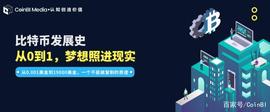 比特币的发展史（下-从0到1）_STE:LAS