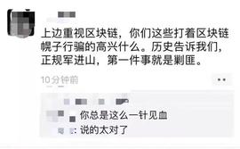 币圈向左，链圈向右_数字货币:区块链