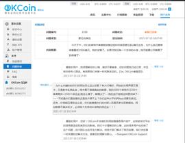 交易所被“黑”，炒币者遭遇爆仓，亏损赔不赔？交易所：黑客攻击是不可抗力，免责；法院：属合同纠纷范围_COI:OKC