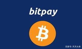 BitPay证实，比特币支付服务提供商遭遇3小时的比特币支付故障_BITPAY:BITPAY币