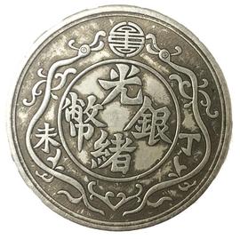 时代精品——光绪银币双龙祝寿币_ING:COM