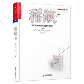 《稀缺》：摆脱贫穷的3个方法，4个效应_NCE:ANC