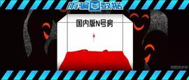 国内版N号房：涉及800万人，式发展，非法信息泛滥！_TEL:300