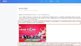 泰木谷被指非法集资：发行81亿“时间资产”可兑人民币_比特币:BTC