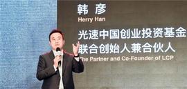 光速中国韩彦：专注VC，投资过美团、拼多多、小鹏汽车等多个项目_300:狗狗币能涨到300美元吗