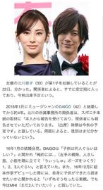 曾出演《美少女》的北川景子宣布怀孕，老公曾为她办超豪华婚礼！_DAI:REA