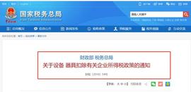 500万以下固定资产一次性计入“管理费用”？会计抓紧调账！这5个基本调账方法，会计人抓紧时间学习！_CHE:XIAO