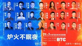 减半大戏低调落幕，看孙宇晨、江卓尔等如何预测未来BTC的价格？_BTC:比特币最新价格行情美元新浪