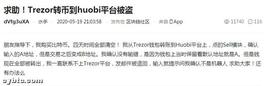trezor钱包转币被盗，硬件钱包全面介绍和正确屯币姿势_ledger钱包:DGE