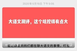 测评两个月，14款大语文APP，到底哪些是坑，哪些是真好？_GDP:GTA