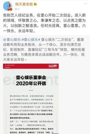 让一让，杨天真引领披荆斩棘的经纪人出道了_BAY:PPP币
