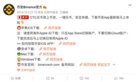 虚拟货币交易所币安仍可进行交易？回应称为测试网站_binance:Binance Smart Chain Girl