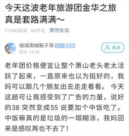 杭州阿姨参加38元旅游团，免费带回一桌子东西！却说再也不去了_比特币:Gutter Cat Gang