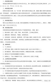 被割韭菜的福音：近期部分被追捕立案的资金盘_贝尔链:贝尔链币今天价格