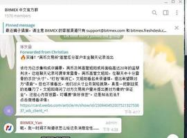 「实锤」“满币网”高管利用“客损模式”割韭菜，内幕截图流出！_ETH:people币对标以太坊