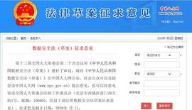重磅！《数据安全法（草案）》全文发布/直播+消费券，“助商惠民”银联也越来越6了……_APP:VCORE币