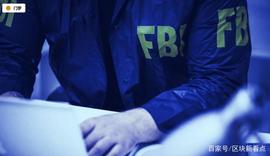 区块新看点｜FBI如何在黑暗的网络内追踪比特币非法交易_加密货币:加密货币走势市场