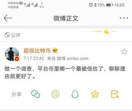 超详细解读：最被低估的平台币是哪个？_HBB:KEY